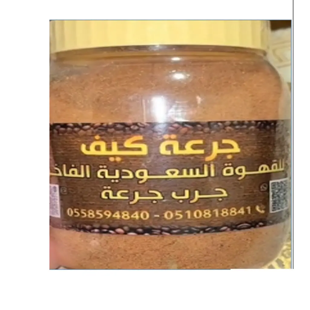 Coffee Jurat Kaif Saudi - 500 gm